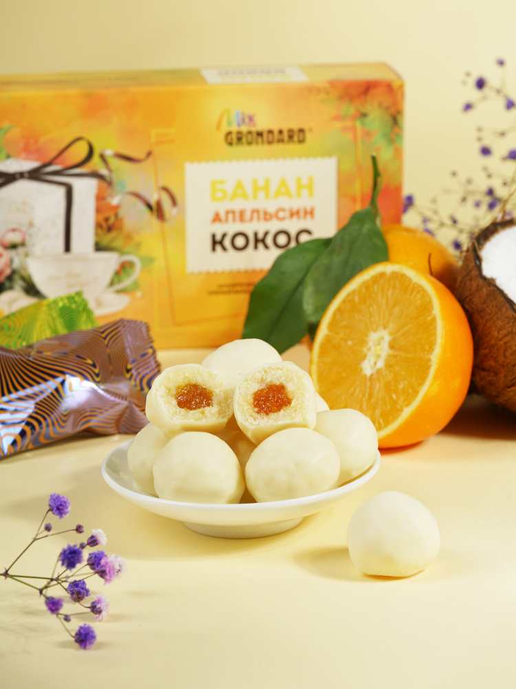 Кокосовые конфеты ассорти (банан, апельсин)