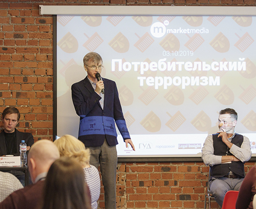 Grondard и "Потребительский терроризм"