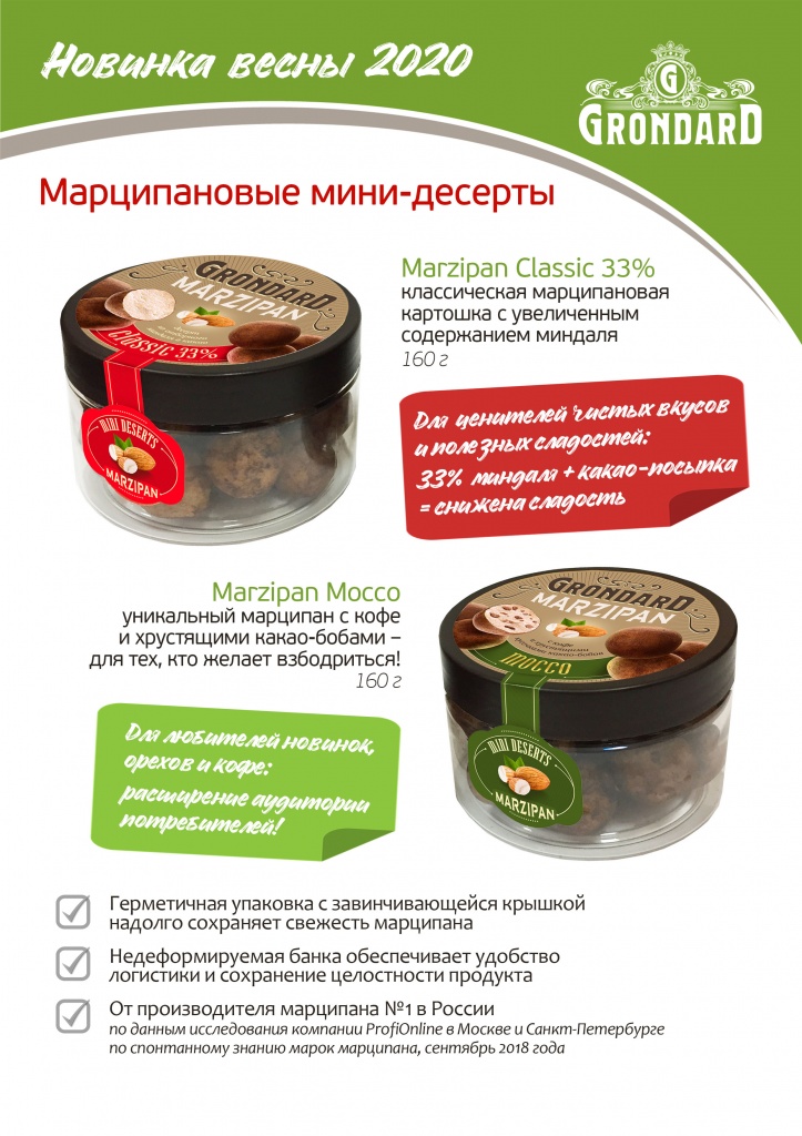 Листовка Картошка_без РРЦ.jpg